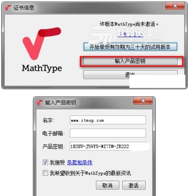 mathtype7.4激活版