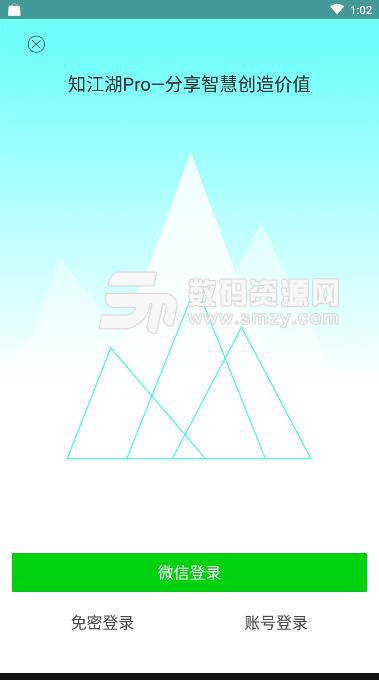 知江湖Pro安卓APP(知识分享软件) v1.1.0 手机版