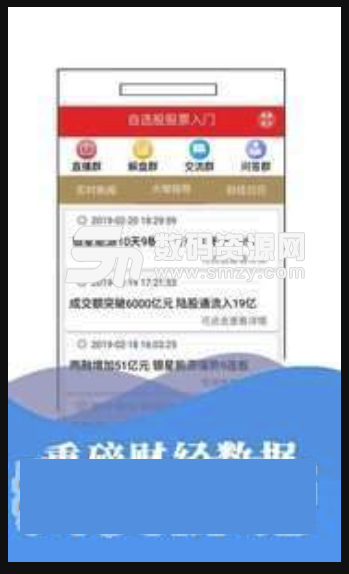 自选股股票入门手机版(炒股资讯软件) v1.1.0 安卓版