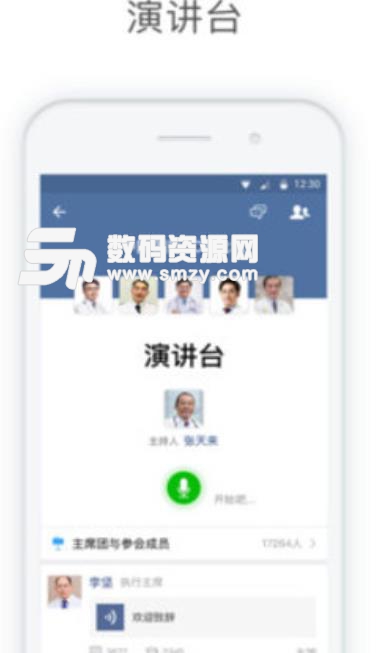 医信Medchat安卓版(医疗工作者在线交流平台) v2.2.3 手机版