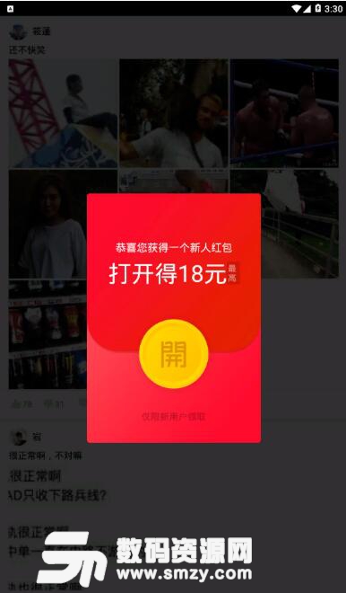 红包段子安卓版(手机网赚APP) v1.3.0 最新版