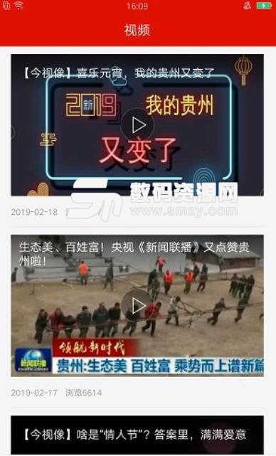 中国天眼新闻安卓版(最新新闻资讯阅读app) v5.0.1 手机版