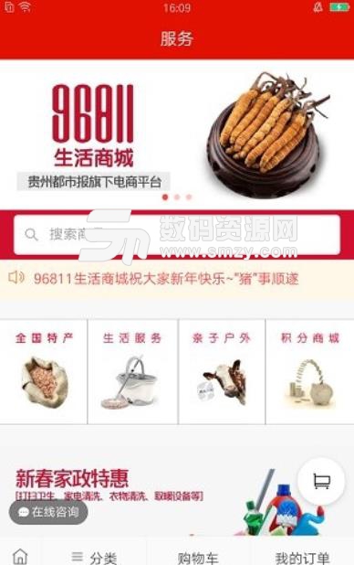 中国天眼新闻安卓版(最新新闻资讯阅读app) v5.0.1 手机版
