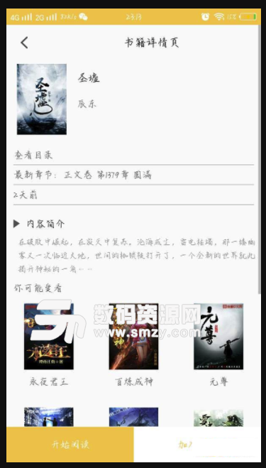 青柠护眼免费小说免费版(小说阅读app) v1.2.0 安卓版