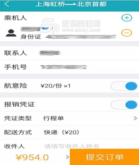 淘票网手机APP(淘票网机票预订) v2.2 安卓版