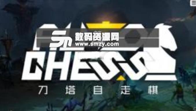 刀塔自走棋助手安卓版(Dota Auto Chess Assistant) v6.4 手机版