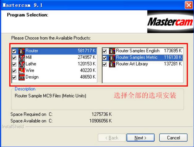 mastercam9.1电脑版