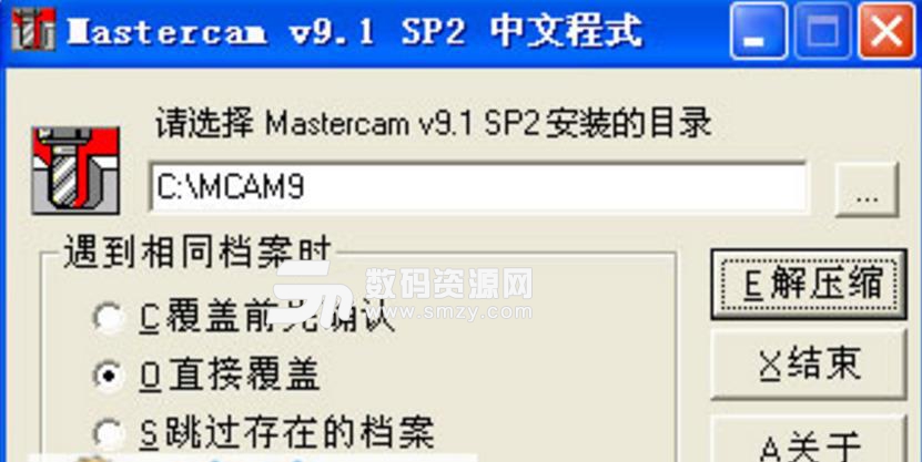 mastercam9.1截图