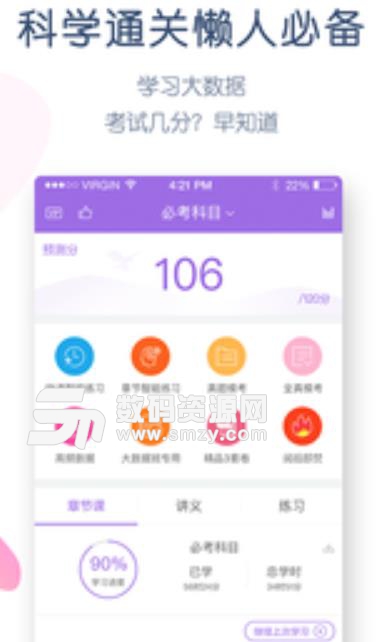 消防师万题库app安卓版(免费直播课) v4.0 手机版