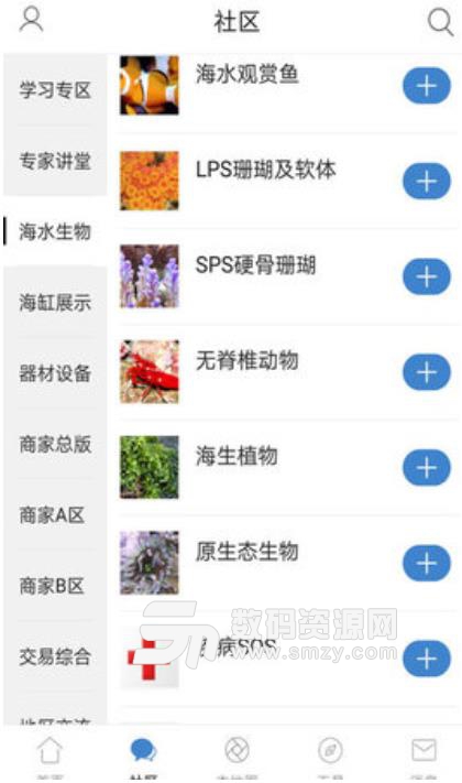 cmf海友网安卓版(海洋生物科普) v1.4.5 手机版