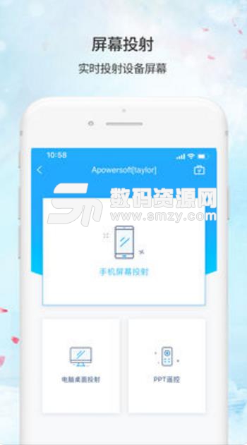 ApowerMirror苹果版(无限投屏软件) v1.3.8 最新版