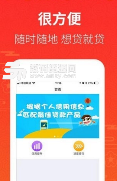 神奇花呗app(网上贷款平台) v1.5.0 安卓手机版