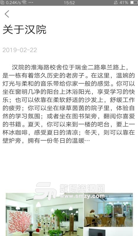 汉院汉语APP安卓版(汉语培训服务平台) v2.44.03 手机版