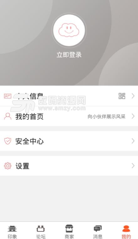 印象郑州APP安卓版(郑州本地生活服务) v1.1.2 手机版