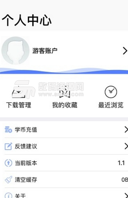 云课堂app(远程教学演示) v3.7 安卓版