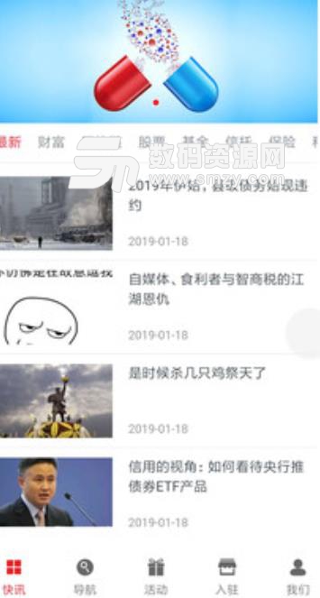 一勺快讯apk手机版(互联网财经媒体平台) v0.2.7 安卓最新版