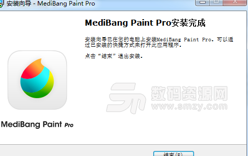 MediBang Paint 23免费版
