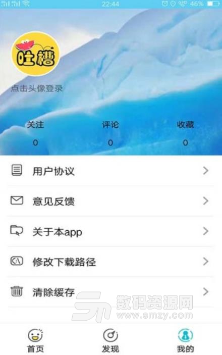 哈哈神吐槽手機版(搞笑段子app) v2.7.3 安卓版