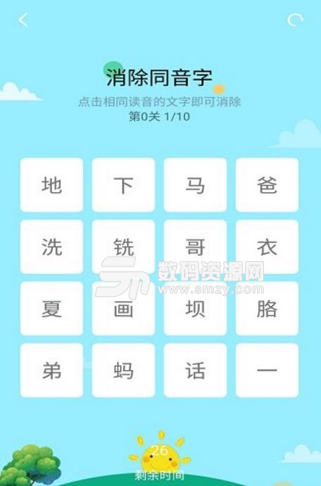 汉林苑最新APP(汉语学习知识) v1.1.32 免费安卓版