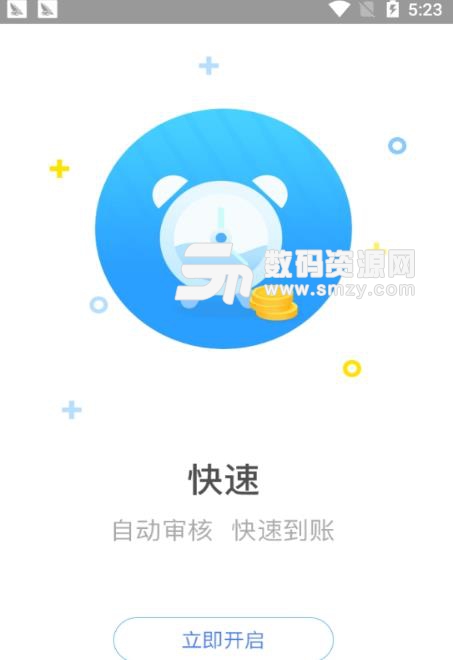 天天快花官方版(手机贷款app) v1.3.6 安卓最新版