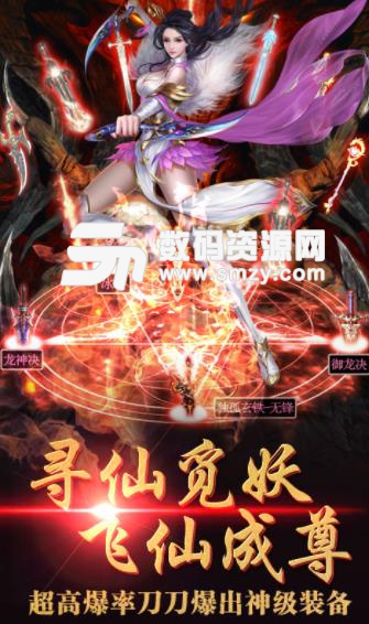 梦回尘缘高爆版(注册角色及送福利) 安卓手机BT游戏