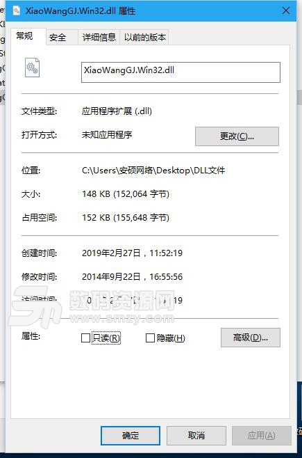 XiaoWangGJ.Win32.dll文件