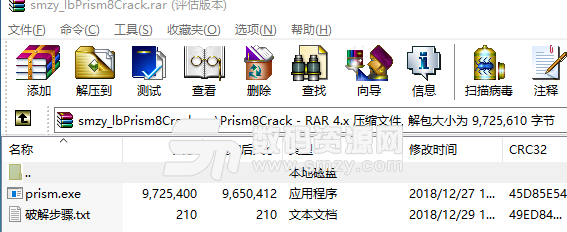 GraphPad Prism 8授权补丁