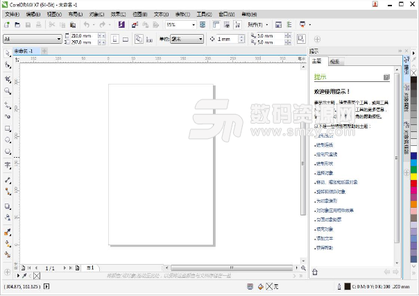 coreldraw x7精简版