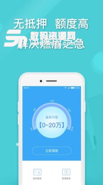 幸福米庄安卓版(专业手机贷款) v3.1.1 免费版