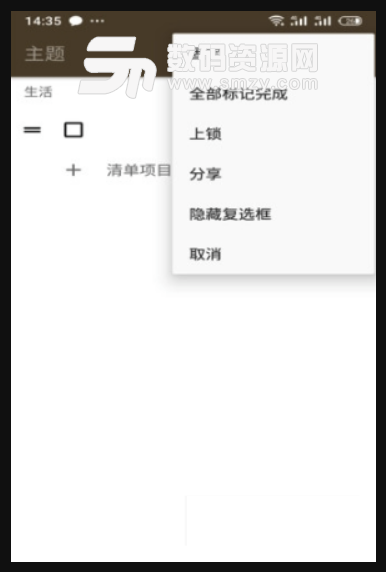 boss日记安卓版(手机记账软件) v1.1.0 免费版