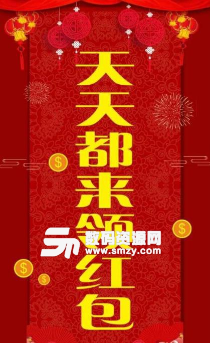 大鹅红包app(抢红包神器) v1.3 安卓版