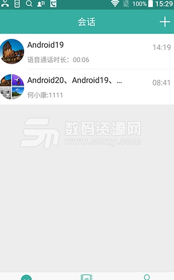 慧议通app安卓版(即时通讯社交) v1.1.5 手机版