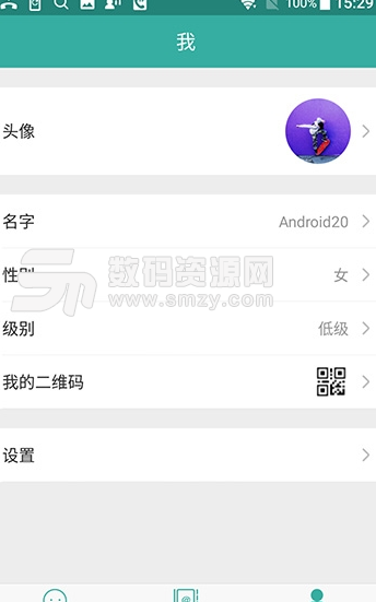 慧议通app安卓版(即时通讯社交) v1.1.5 手机版