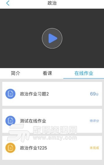 西大学堂app(手机教学服务软件) v1.0 安卓版