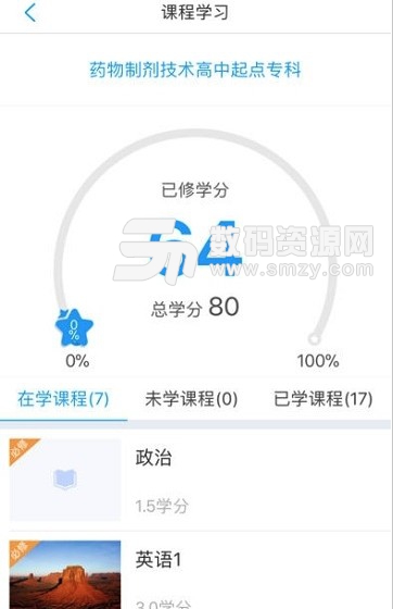 西大学堂app(手机教学服务软件) v1.0 安卓版