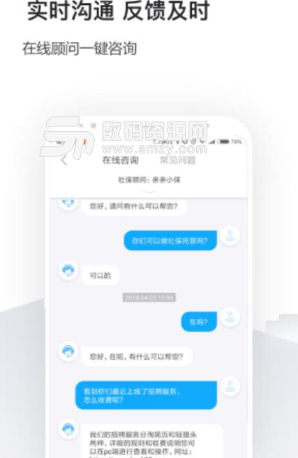 企业社保管家手机版(社保管理app) v2.2.4 安卓版