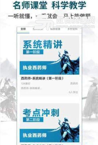 王派医学安卓APP(2019医考学习软件) v1.05 最新版