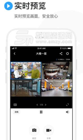 TP-LINK安防手机ios版(安防监控app) v2.12 苹果手机版