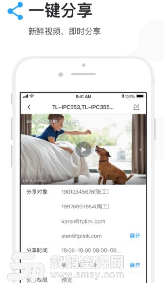 TP-LINK安防手机ios版(安防监控app) v2.12 苹果手机版