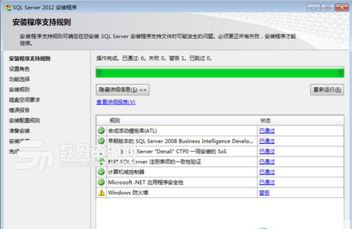 ***sql server 2012汉化版