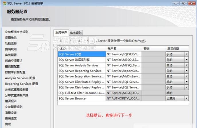 ***sql server 2012中文版