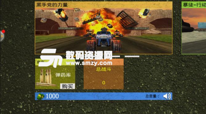 四驱越野竞赛手游安卓版(赛车竞速) v1.1 手机版