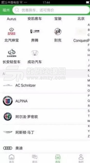 土豆新车安卓APP(汽车交易平台) v1.6.1 最新版