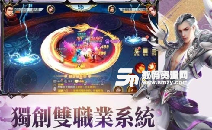 一世為尊手機版apk(即時戰鬥) v3.2 安卓版