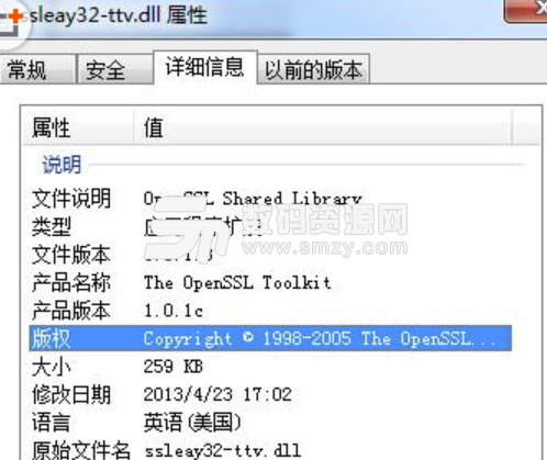 ssleay32ttv.dll文件
