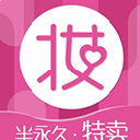 定妆网app(纹绣购物商城) v2.1.4 安卓版