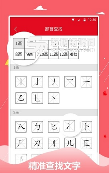 字典词典大全安卓版(掌上字典app) v1.1.0 手机版