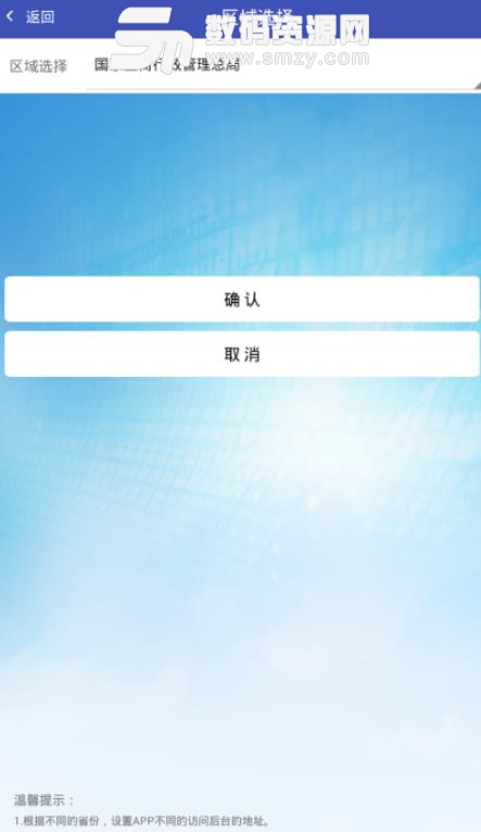 工商e登記APP(在線辦理商戶營業執照) v1.5 安卓手機版