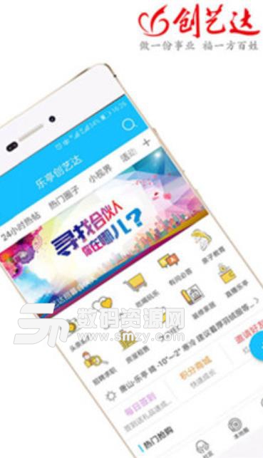 乐亭创艺达app手机版(同城新闻媒体资讯) v4.0 安卓版