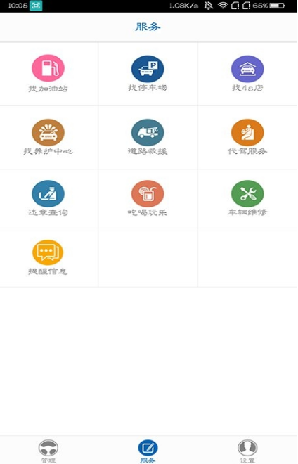 湖南公车管理安卓版(公交查询app) v2.6.1 手机版